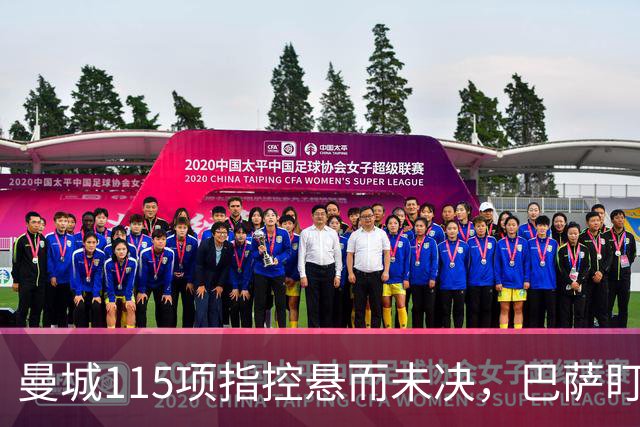 曼城115项指控悬而未决，巴萨盯上17岁美国中场