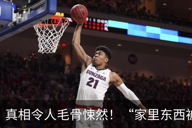 真相令人毛骨悚然！“家里东西被移动过！”上海阿姨感觉不对劲，女儿查看路由器：某日异常停电10分钟…